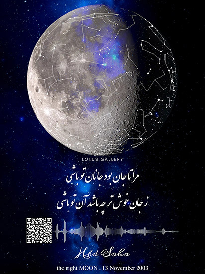 نمونه آسمان شب