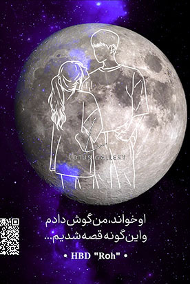 عاشقانه