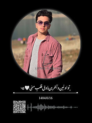  عاشقانه