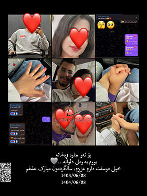  عاشقانه