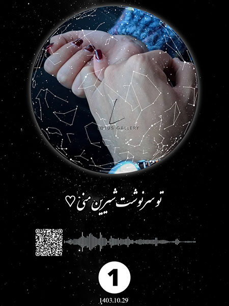  عاشقانه